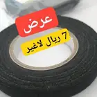 شطرطون متعدد الاستخدام عمر اطول مقاومة اعلى للحراة والشمس