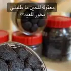 بخور دوسري ثابت