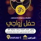 تصاميم دعوة زواج وكروت موليد