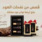 ليش تختار بكج نوادر العود المعتق