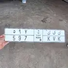لوحة مميزه