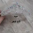 بيع اكسسوار شعر