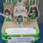 مجسم ليوم الوطن