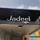 تركيب لوحات _لوحات اعلانية _حروف بارزة_حروف مضيئة_طباعة بنر