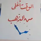 دروس في تحسين الخط العربي للكبار والصغار