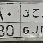 للبيع لوحة نقل ثلاثية ( د ح ق 980)