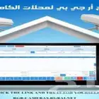 برنامج آر جي بي لاداره محلات بيع كاميرات المراقبة الأمنية