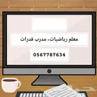 دروس خصوصية