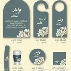 ثيمات مواليد للاستقبال