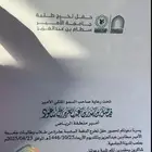 دعوة تخرج 100 ريال متواجد في الجامعه الان