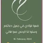 كروت دعوة زفاف  ورق تغليف