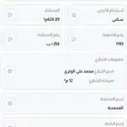 ارض للبيع في حي المحمدية