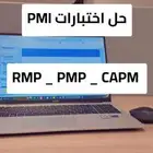 اجتياز اختبار PMP بوقت قياسي