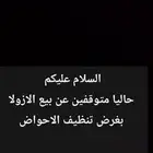 نبات الأزولا