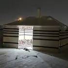 اتاث