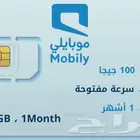 بيانات موبايلي 100 قيقا شهر