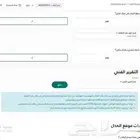 شهادة أدوات السلامة تقرير فني هندسي