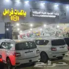 باكمات فرامل وأجهزة ABS لاندكروزر صناعية النسيم