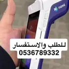 جهاز نقاط بيع مدى مجان صراف شبكه