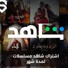 اشتراك