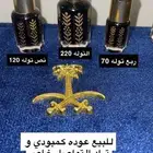 عود دهن كمبودي وتراد