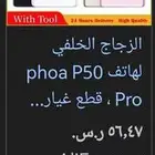 جوال هواوى p50 pro