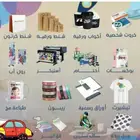 تيشرتات اكواب لوحات ستكرات ستائر فواتير كروت اختام و.