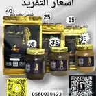 شاي الحطب شاهي الحطب