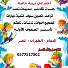 أخصائي التربية الخاصة وصعوبات التعلم