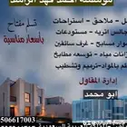 مقاول عام فلل استراحات ملاحق ترميم