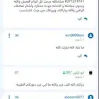 الى يدور عسل علاج العسل انا المسائل عن جودته امام الله