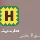 هنقرستيشن
