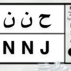 لو حه ح ن ن بمعنى ( حنان )