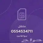 رقم اخره 711