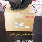 مروحة طبلون باص هايس دينسو ياباني DENSO