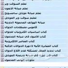 دوره صيانه الجوالات
