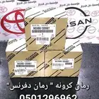 رمان كرونه رمان دفرنس أصلي
