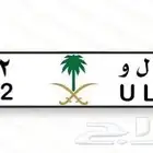 لوحة مميزة ل ل و ثلاثية