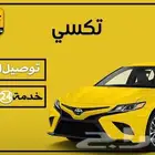 تكسي توصيل الى مكه من جده TAXI TO MAKKAH