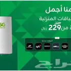 انتر نت مفتوح لامحدود