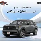 نيسان كيكس ستاندر - نص فل 2025 كاش واقساط