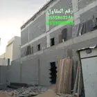 مقاول معماري جده مؤسسه مصنفه ورسميه