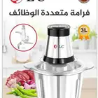 فرامة لحم وخضار (3لتر) 300واط ستانلس ستيل من DLC