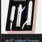 استشوار شبه جديد ماستخدمته الا مرتين