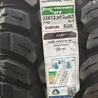 كفرات حجري مارشال 33 20 50 20