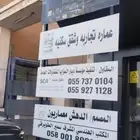 لوحات دعاية واعلان رسم على الجدران