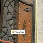 دهانات ابوب