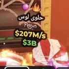 لوس كاندي 207m