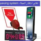 اجهزة صفوف الانتظار وتنظيم الصفوف 
