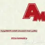 مكتب عماد للخدمات الاكترونية 